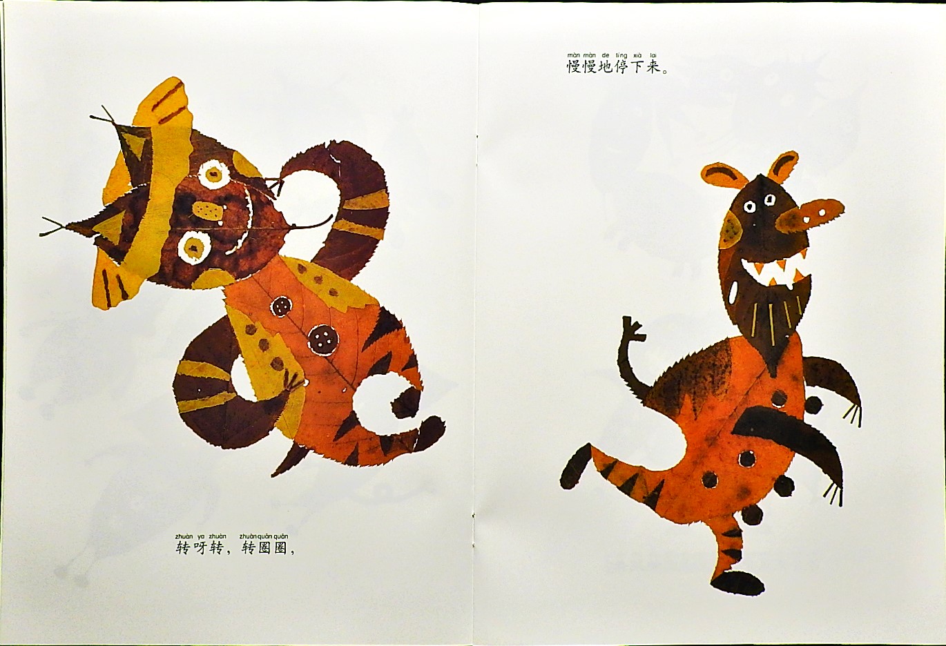 落叶跳舞 (07),绘本,绘本故事,绘本阅读,故事书,童书,图画书,课外阅读